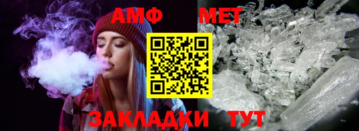 Amphetamine 97% Лосино-Петровский