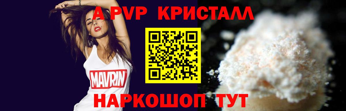 Alpha PVP СК КРИС Лосино-Петровский