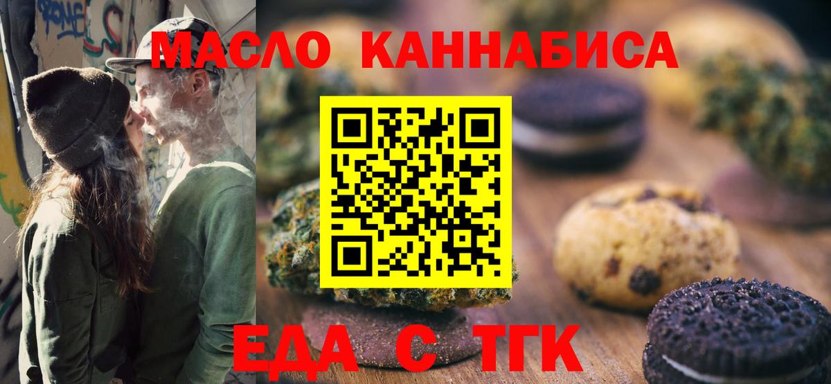 Canna-Cookies конопля Лосино-Петровский