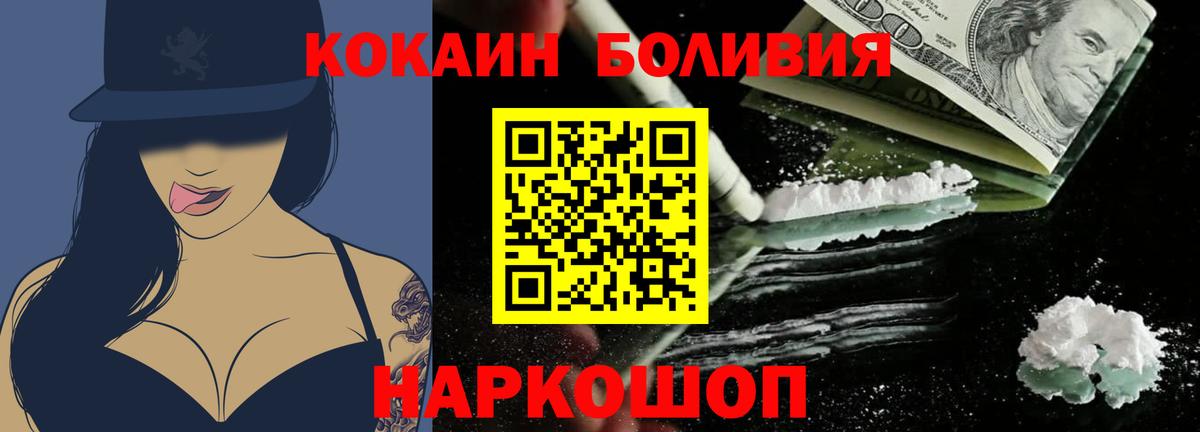 COCAIN VHQ  Вход с VPN  Кокаин  Кокаин Колумбийский  Лосино-Петровский 