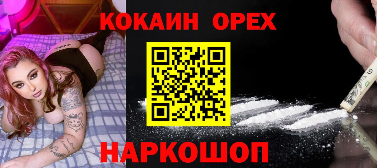 КОКАИН Fish Scale Лосино-Петровский