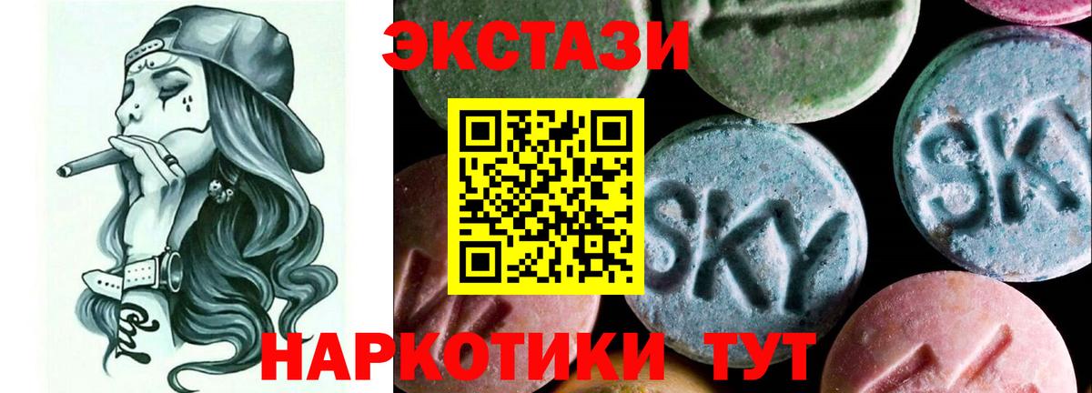 ЭКСТАЗИ таблы  ЭКСТАЗИ 280 MDMA  Лосино-Петровский  Ecstasy  Вход с VPN 