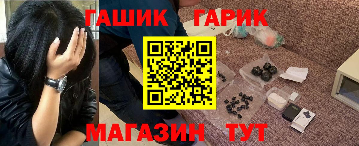 ГАШ  Гашиш Cannabis  Лосино-Петровский  Вход с VPN  ГАШ hashish 