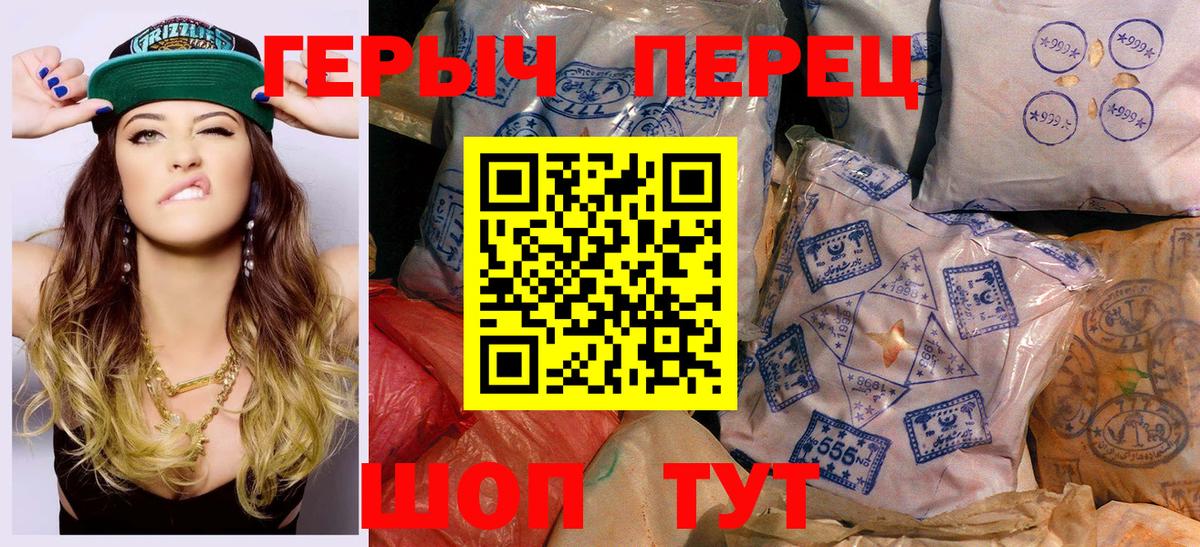 Героин гречка  Вход с VPN  Героин  Лосино-Петровский 