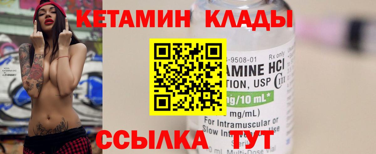 Кетамин VHQ Лосино-Петровский