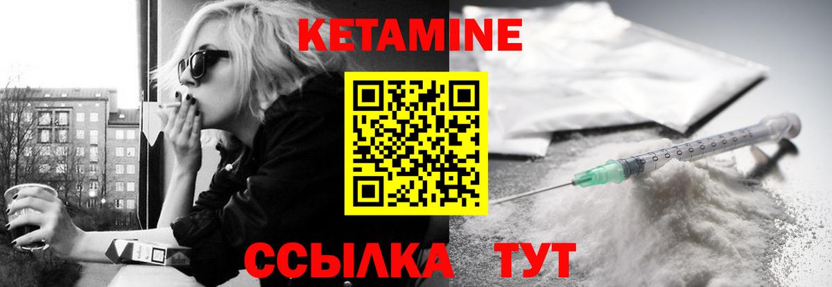КЕТАМИН VHQ  Кетамин VHQ  Вход с VPN  Лосино-Петровский 