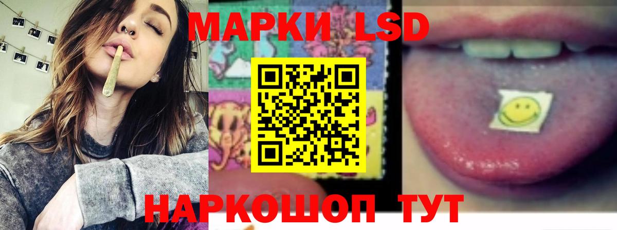 LSD-25 экстази кислота  Вход с VPN  Лосино-Петровский  мега рабочий сайт  Лсд 25 экстази кислота 