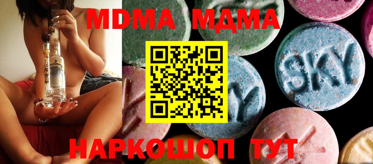 МДМА VHQ  МДМА  Лосино-Петровский  Вход с VPN  МДМА crystal 