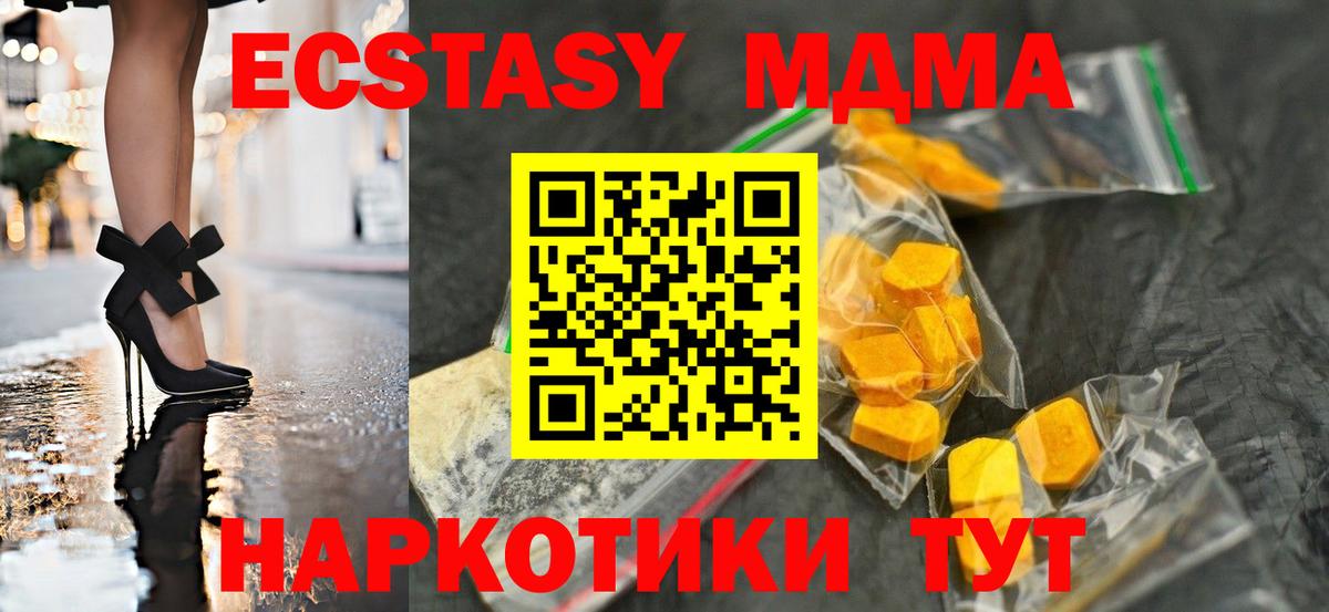 МДМА молли Лосино-Петровский