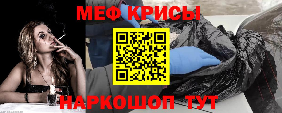Лосино-Петровский  МЯУ-МЯУ VHQ  МЯУ-МЯУ  Меф  Вход с VPN  МЯУ-МЯУ мука 