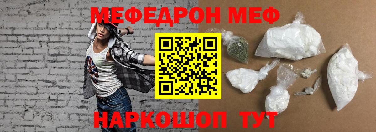 Меф мука Лосино-Петровский