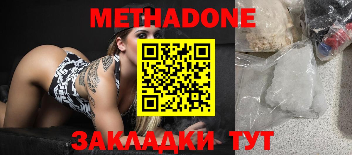 Лосино-Петровский  МЕТАДОН белоснежный  Вход с VPN  Метадон methadone 
