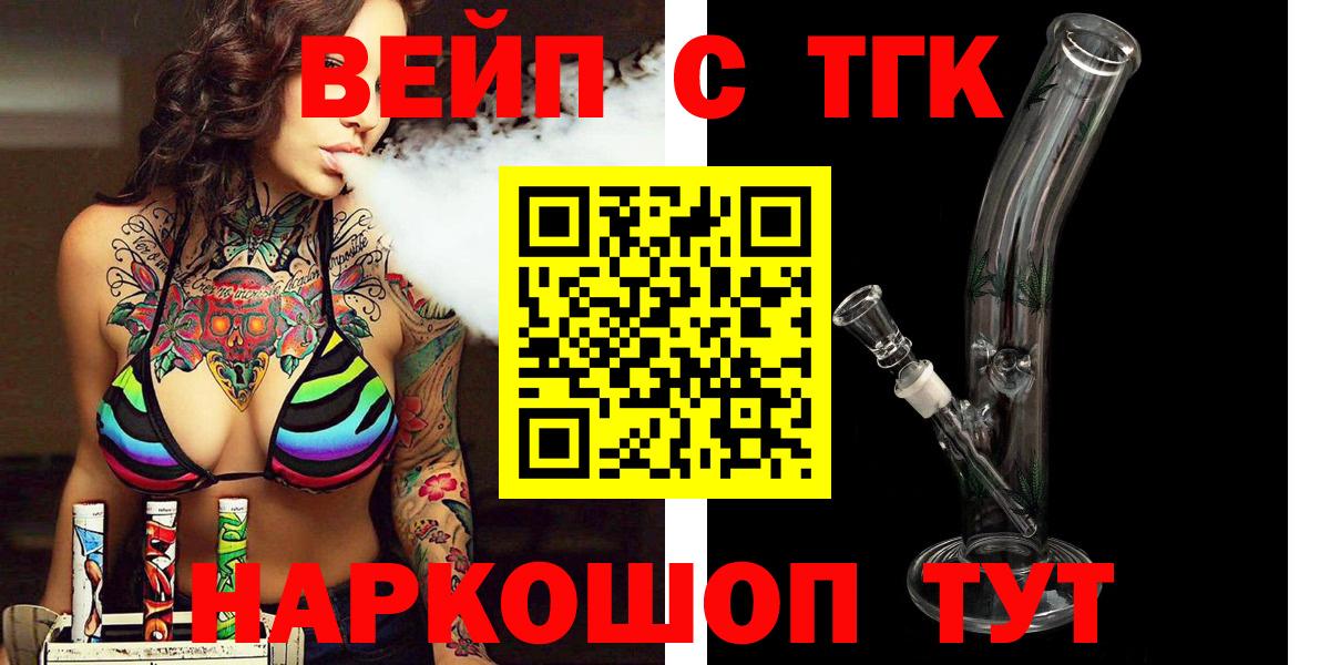 ТГК концентрат  Вход с VPN  Лосино-Петровский  Дистиллят ТГК концентрат 